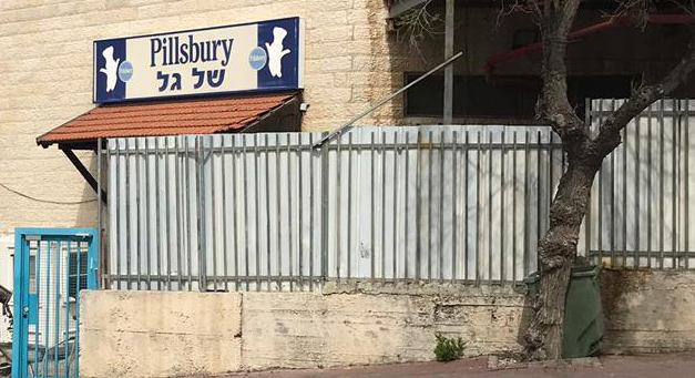 Pillsbury factory in an illegal settlement in the West Bank.